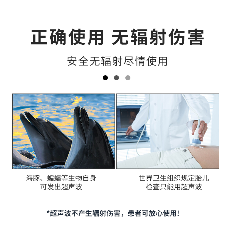 筋膜王超聲波詳情_(kāi)07.png