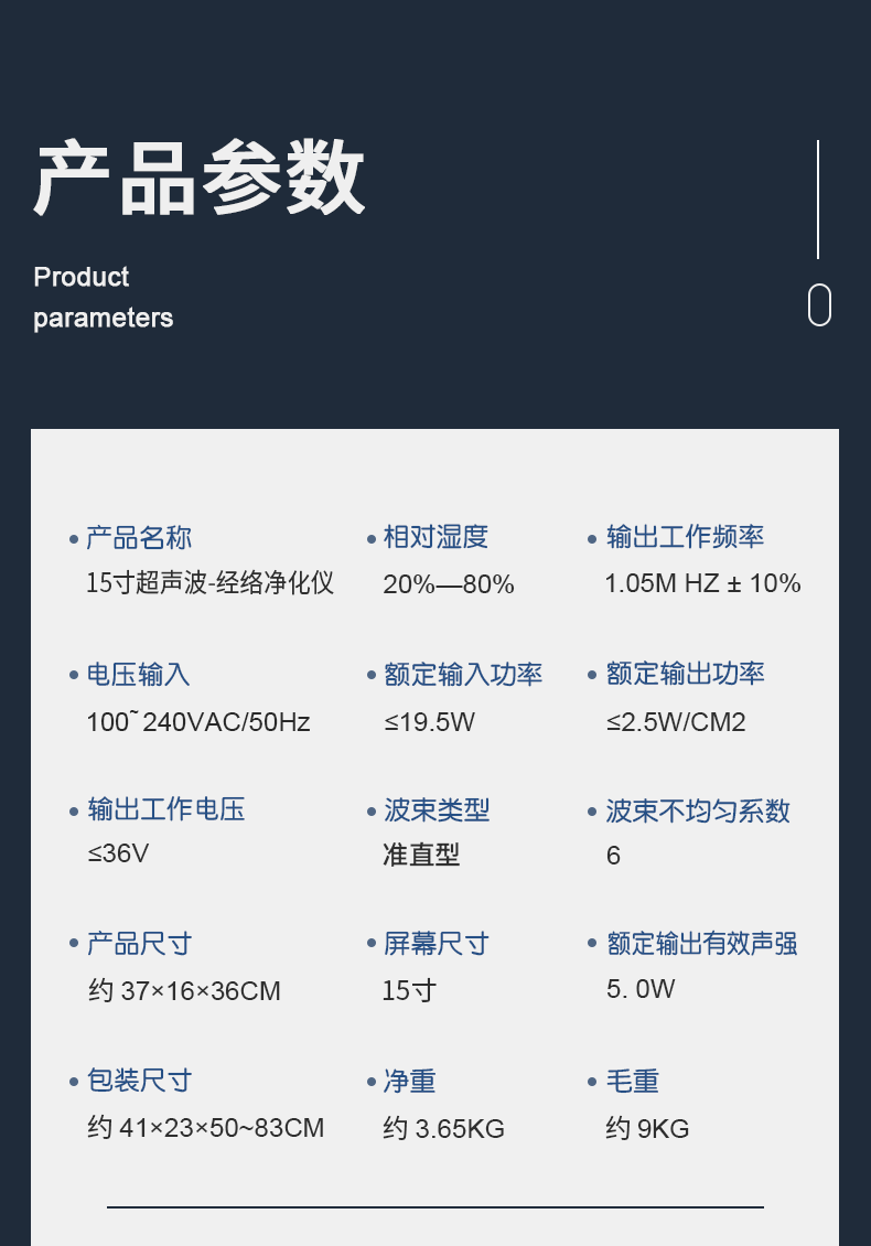筋膜王超聲波詳情_(kāi)09.png