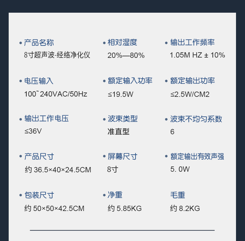 筋膜王超聲波詳情_(kāi)11.png